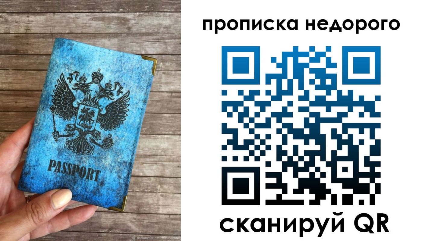 временная регистрация в квартире в Дзержинске