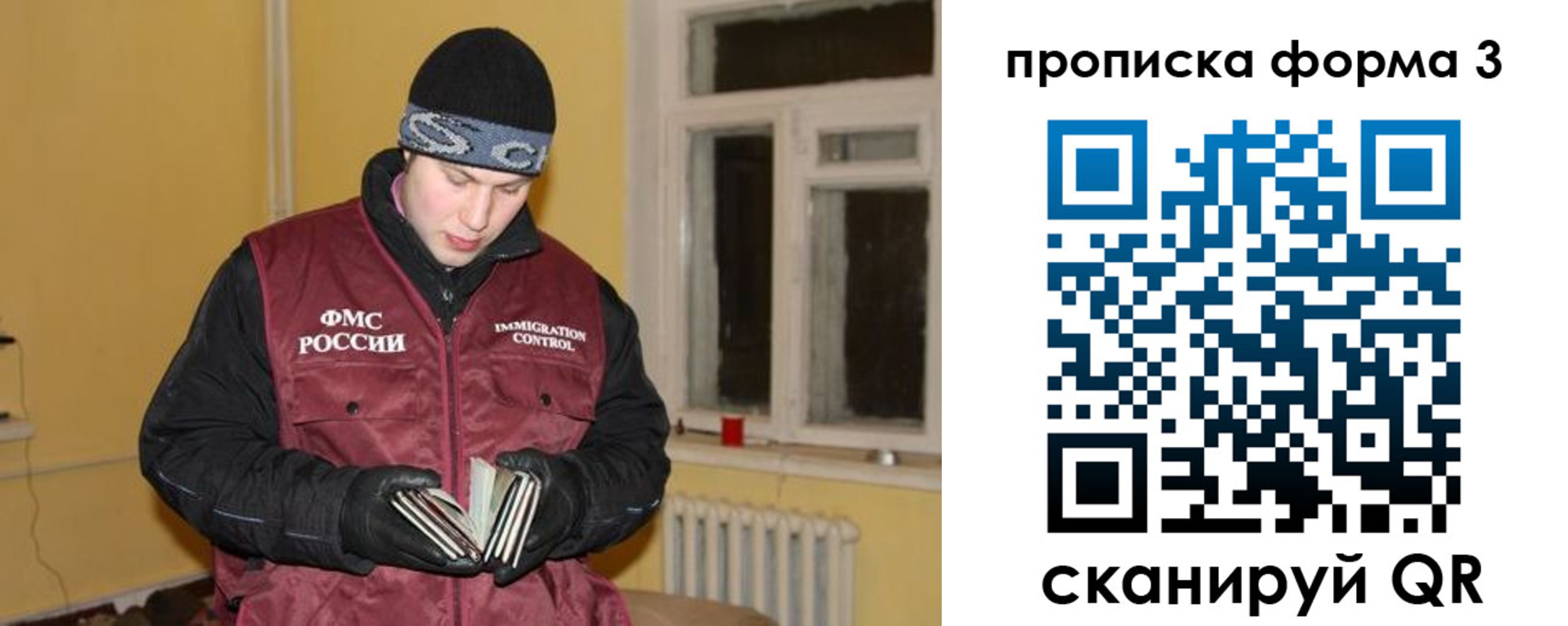 временная прописка в Дзержинске