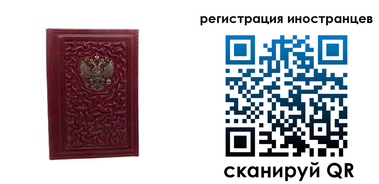 миграционный учет в Дзержинске