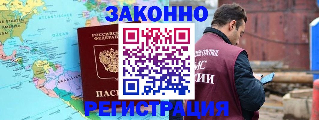 временная регистрация госуслуги в Дзержинске