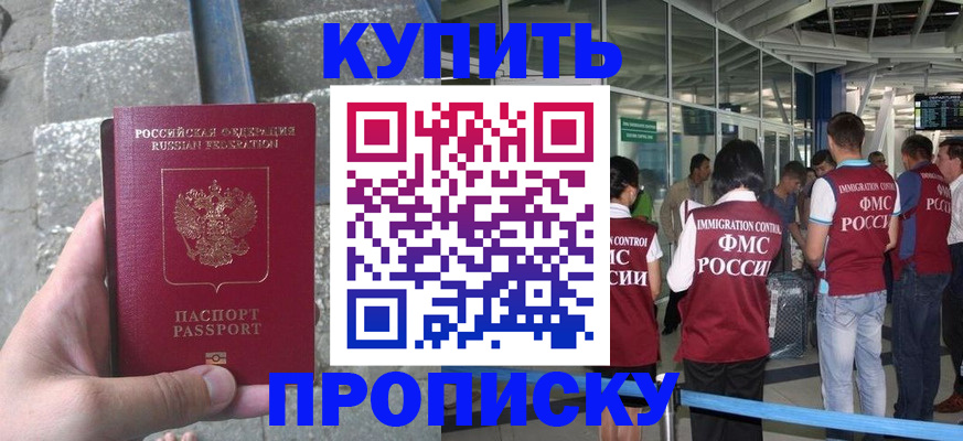 временная регистрация 2025 в Дзержинске