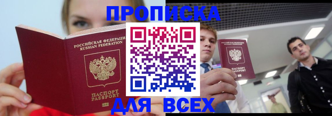 временная регистрация гарантия в Дзержинске
