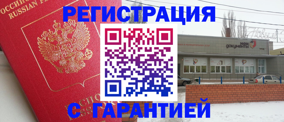 где прописаться в Дзержинске