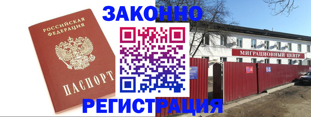 прописка ребенка в Дзержинске