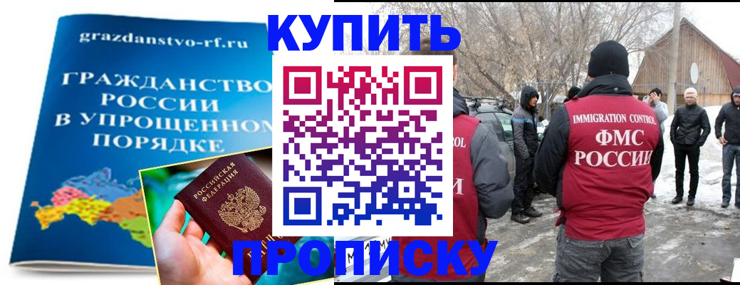 временная регистрация поиск в Дзержинске