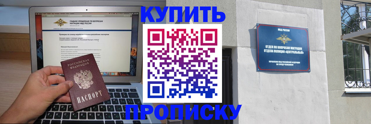 прописка от собственника в Дзержинске