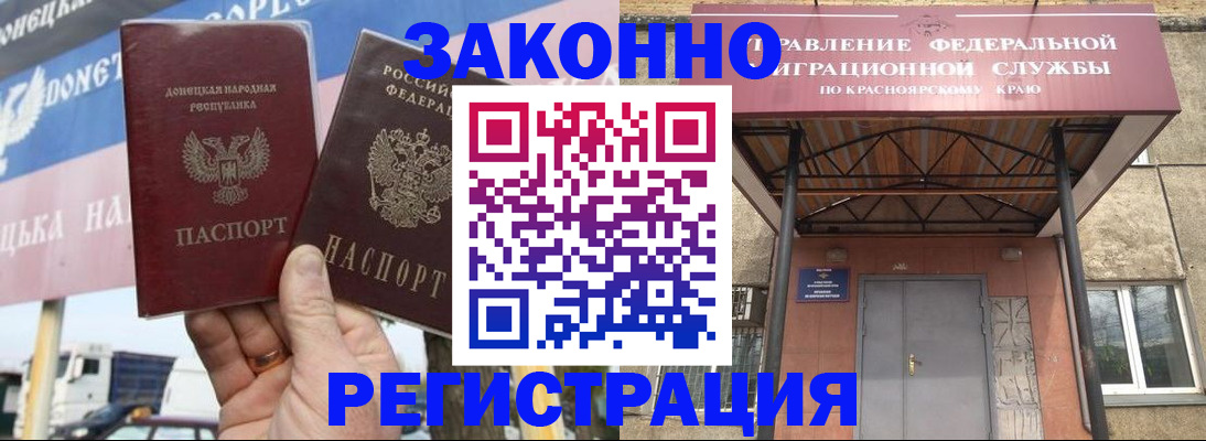 временная регистрация для школы в Дзержинске