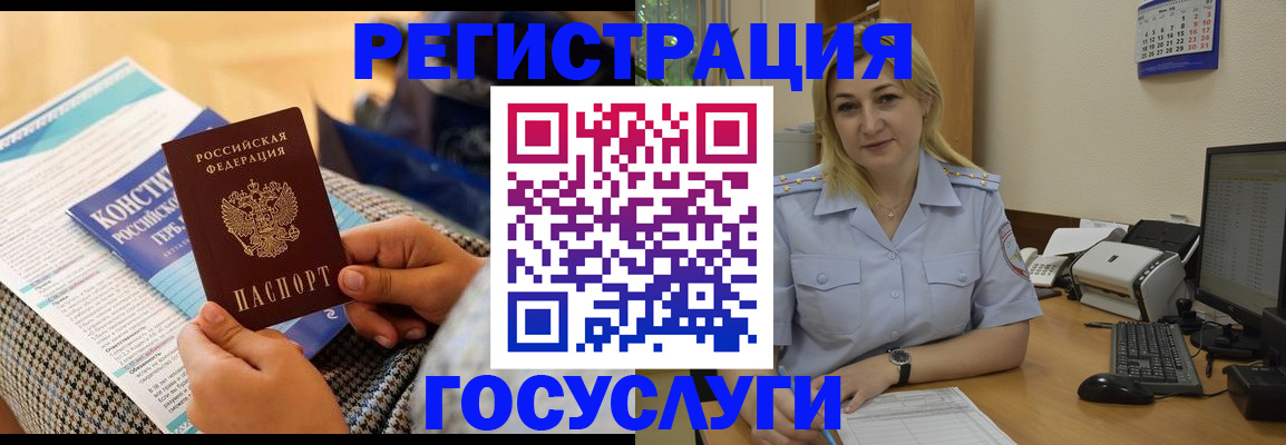 прописка поиск в Дзержинске